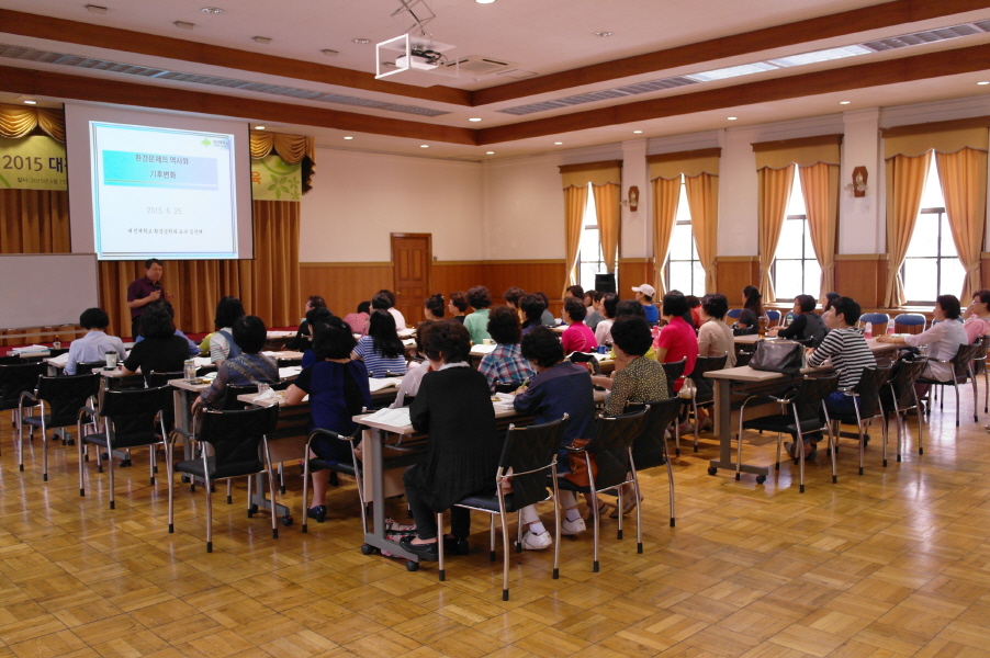 대전시 그린리더 양성 교육